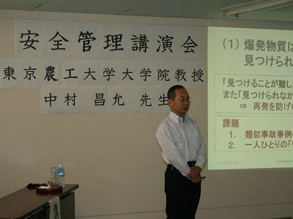 安全管理講演会