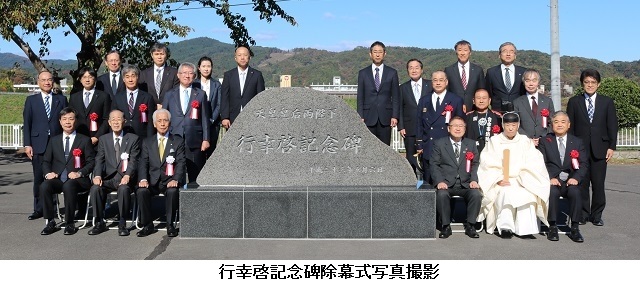 当社宮古出張所 天皇皇后両陛下行幸啓記念碑建立のお知らせ 当社宮古出張所 天皇皇后両陛下行幸啓記念碑建立のお知らせ
