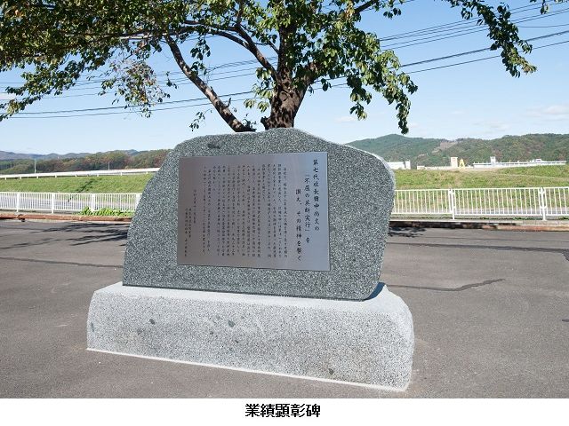 当社宮古出張所 天皇皇后両陛下行幸啓記念碑建立のお知らせ 当社宮古出張所 天皇皇后両陛下行幸啓記念碑建立のお知らせ