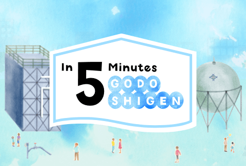 GODO SHIGEN in Five Minutes