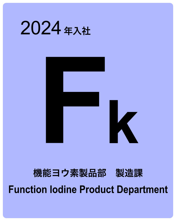 Fk