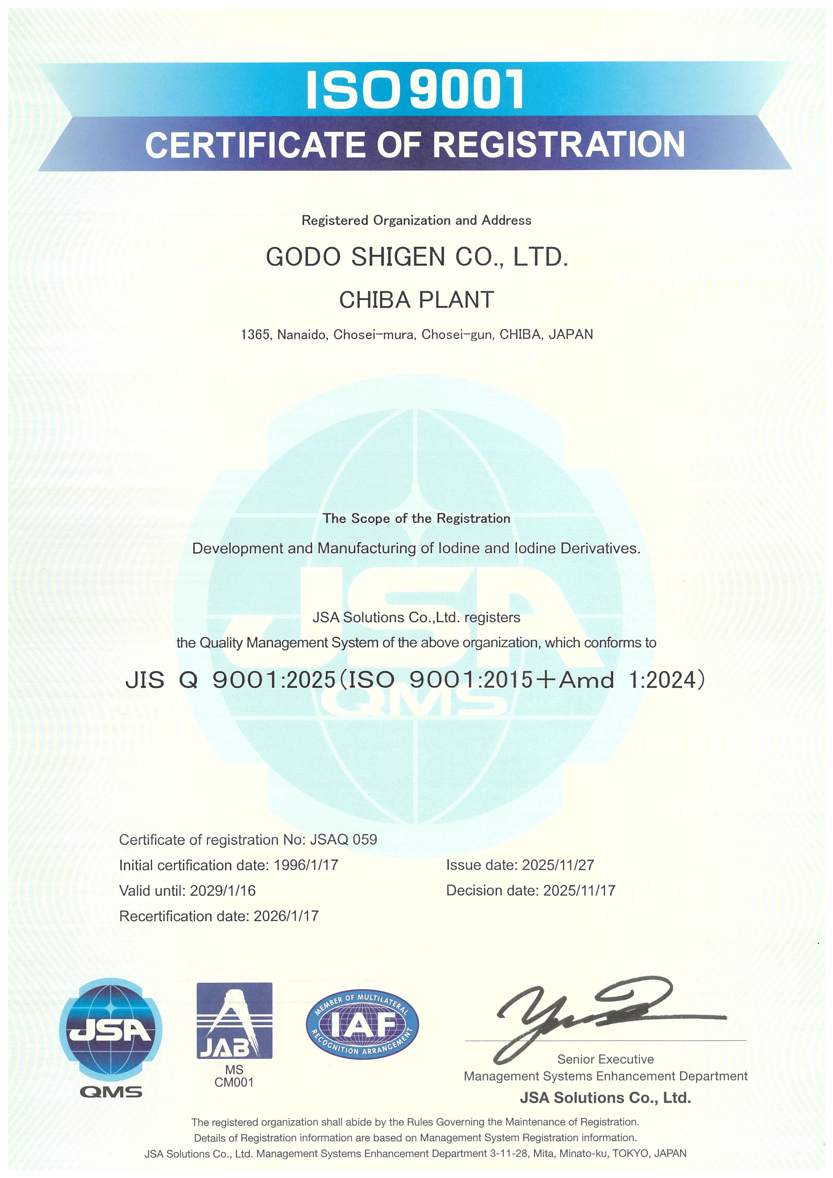 R&D - Establishment of Quality Management System certification