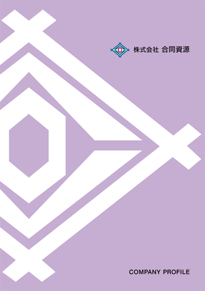 会社案内